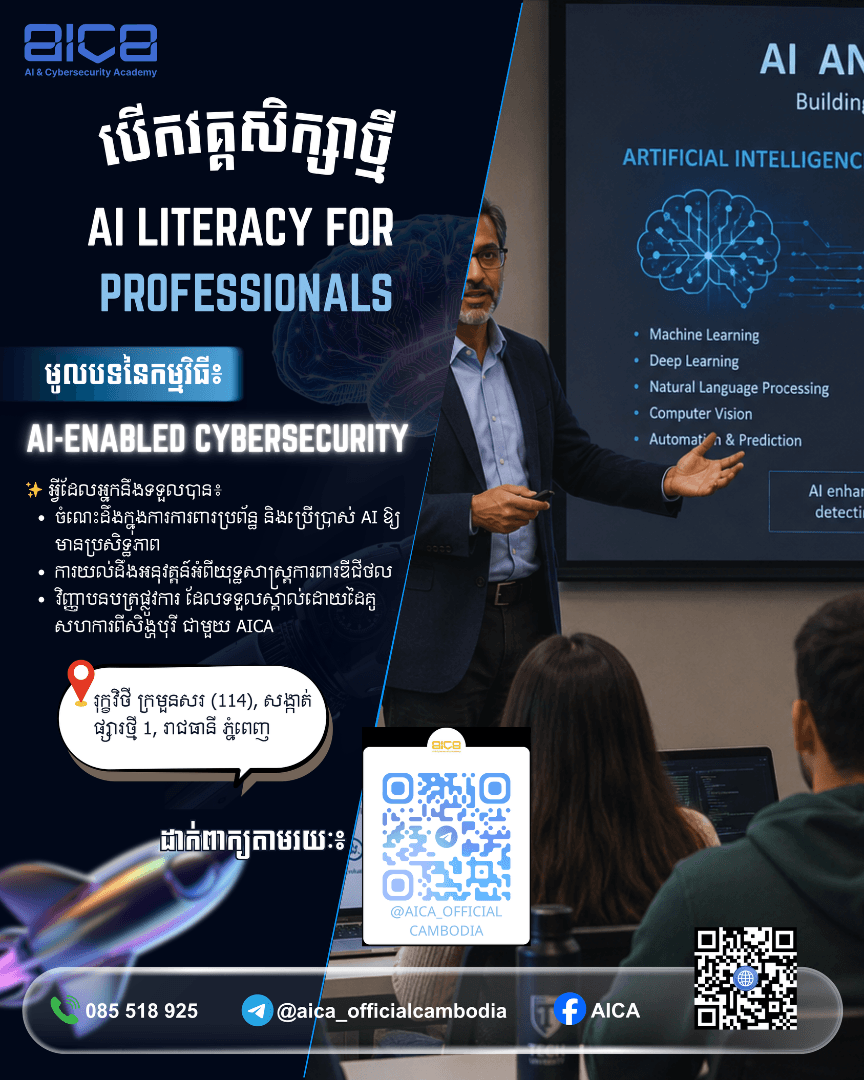 AI & Cybersecurity